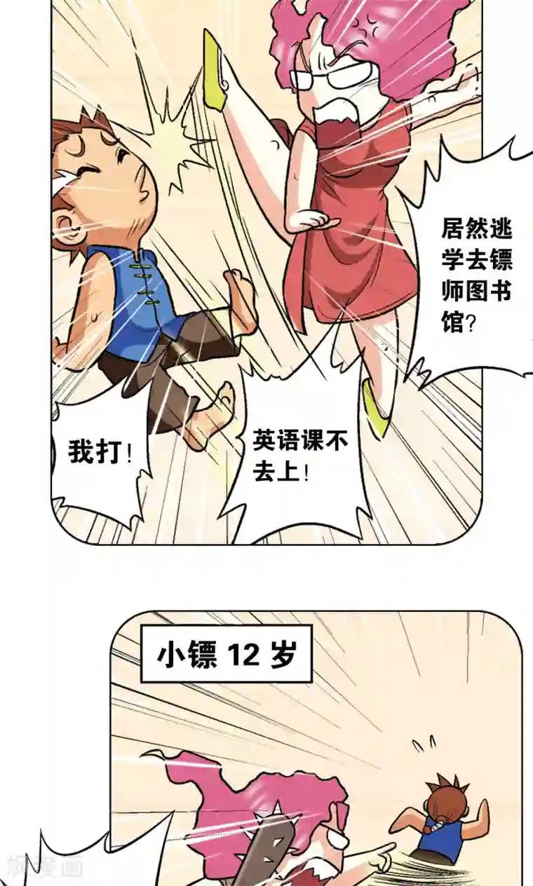 星海镖师第19话 分数