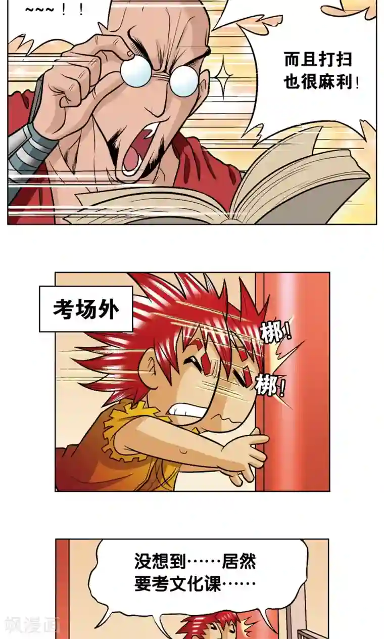 星海镖师第19话 分数