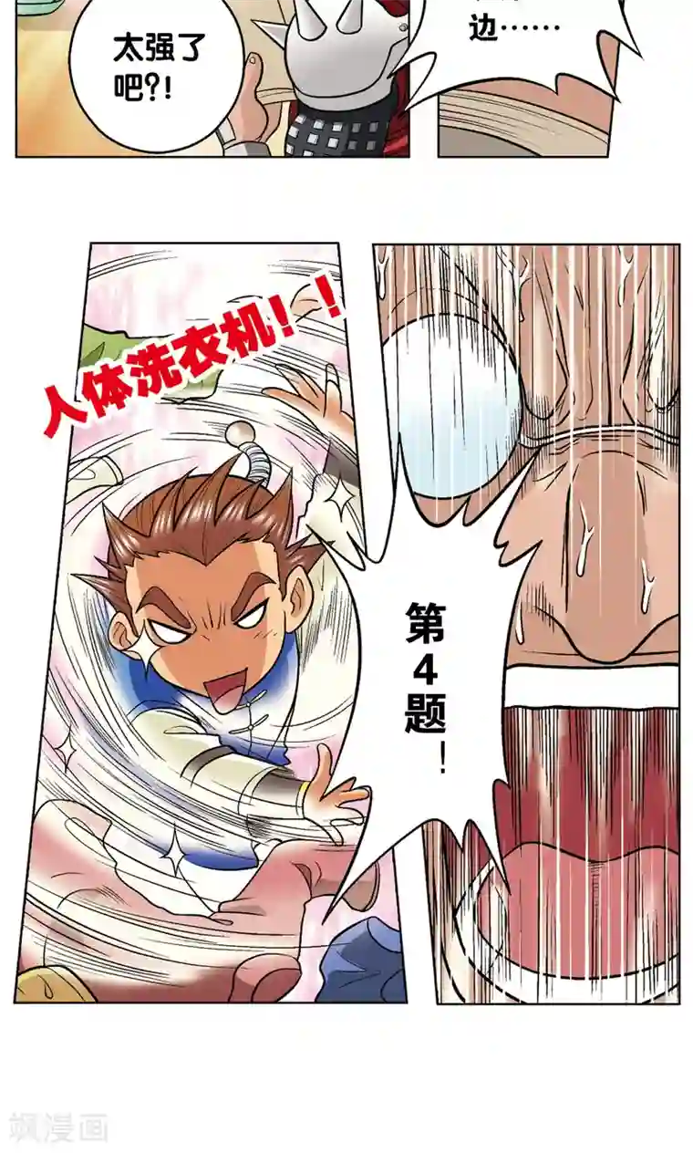 星海镖师第19话 分数