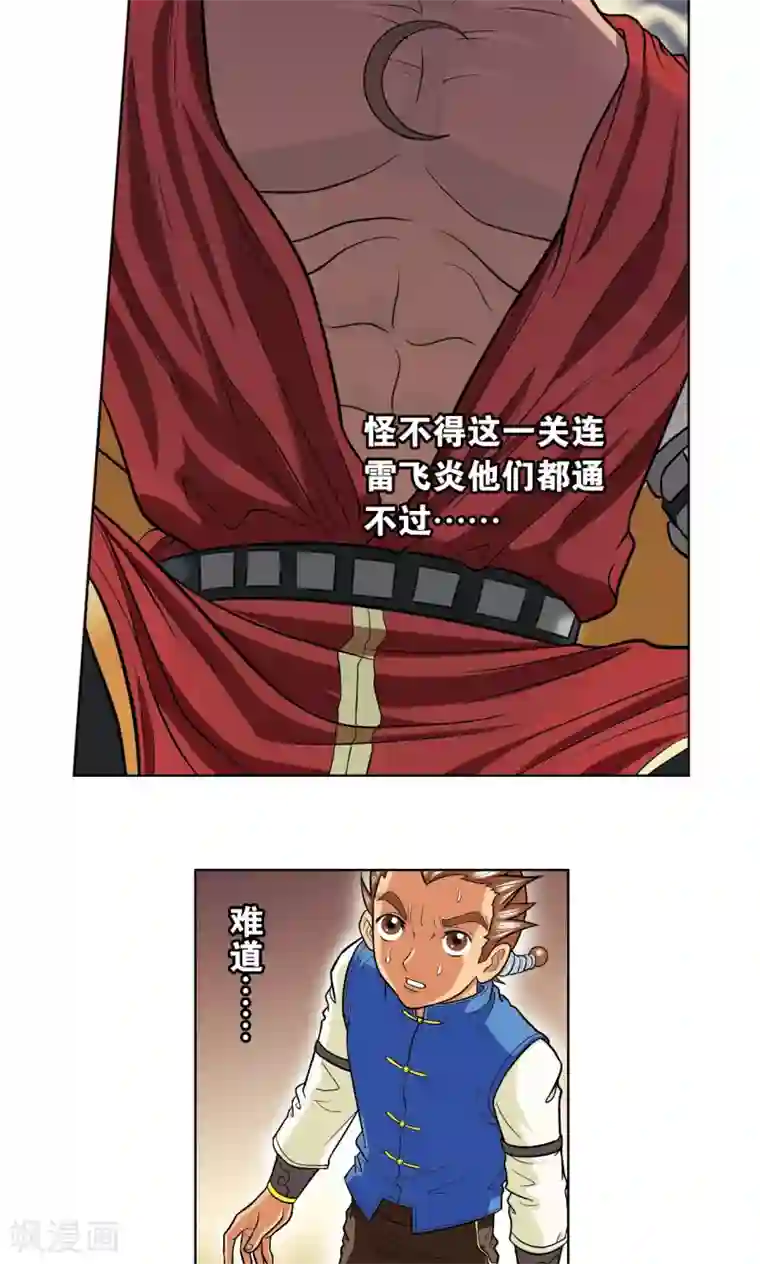 星海镖师第19话 分数