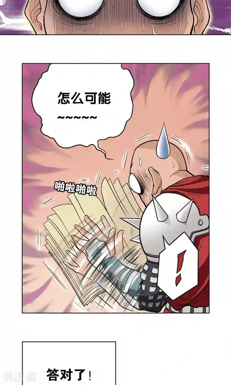 星海镖师第19话 分数