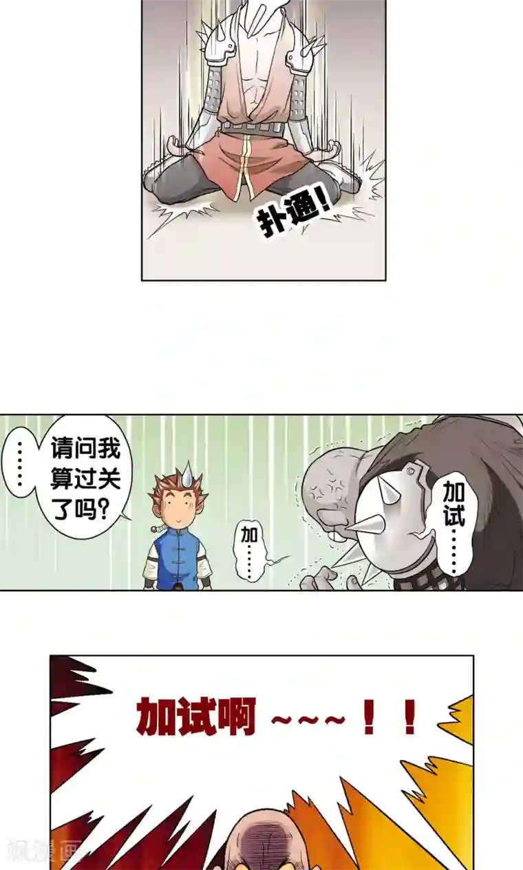 星海镖师第19话 分数