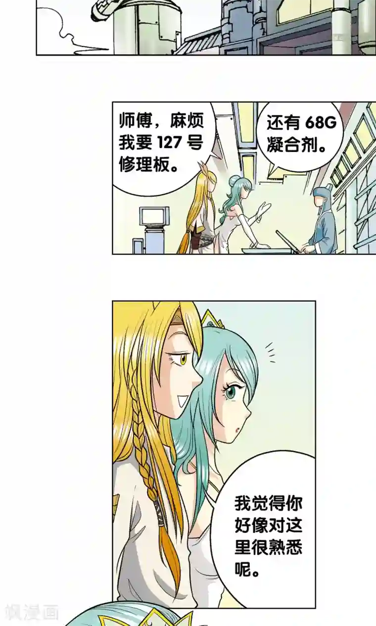 星海镖师第19话 分数