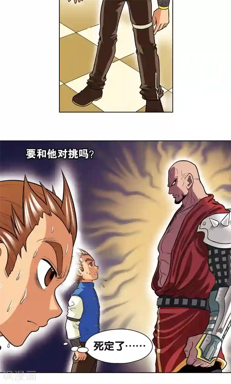 星海镖师第19话 分数