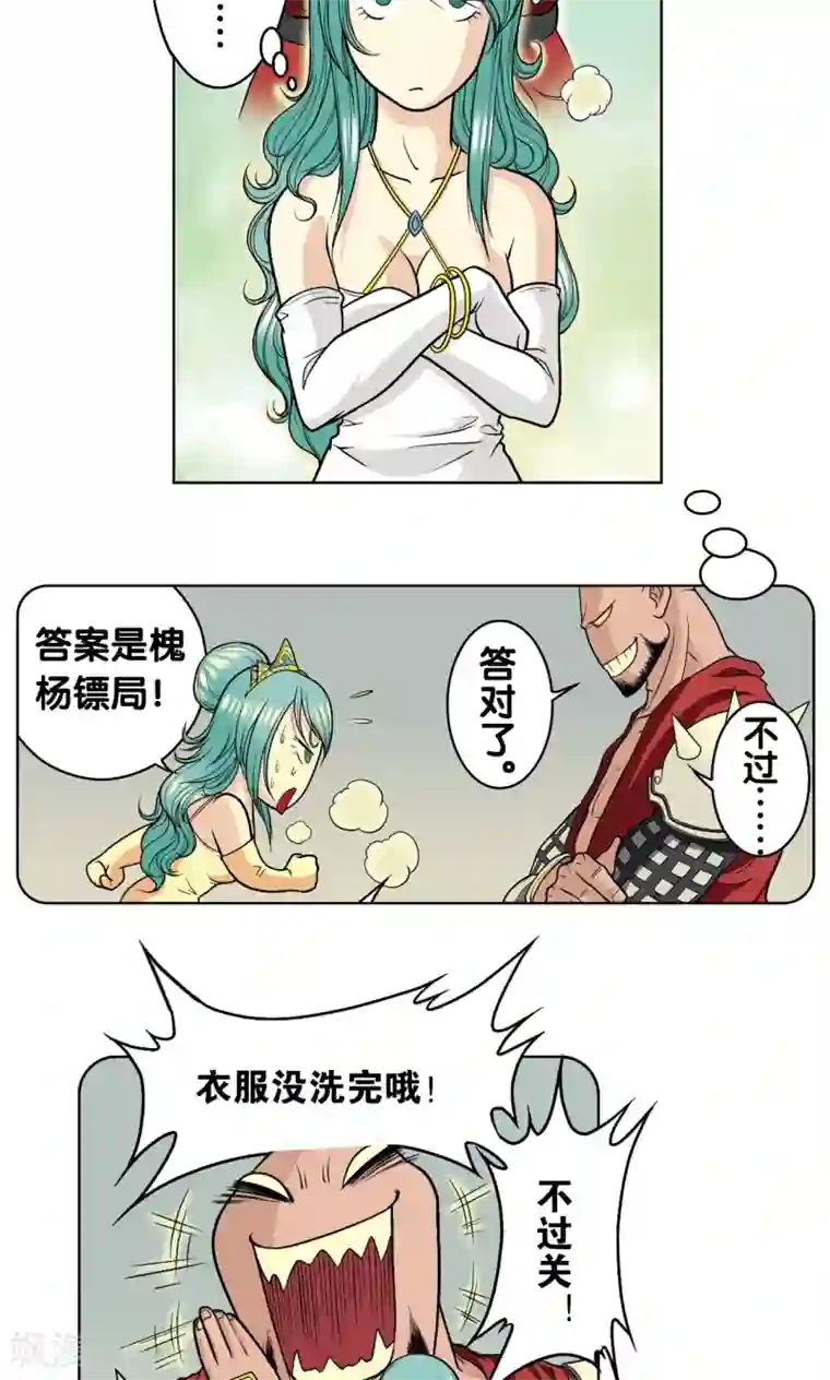 星海镖师第19话 分数