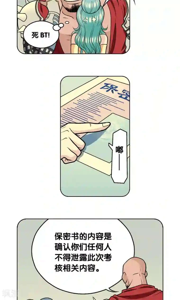 星海镖师第19话 分数