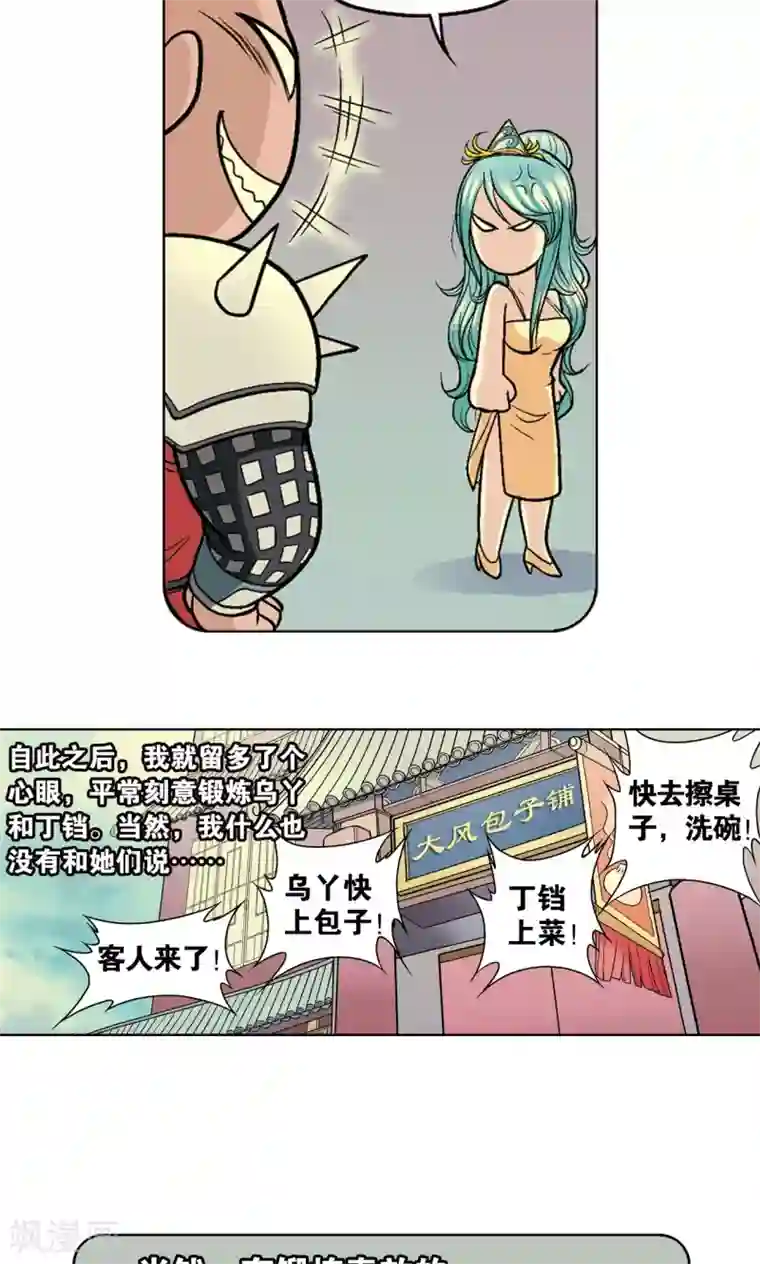 星海镖师第19话 分数