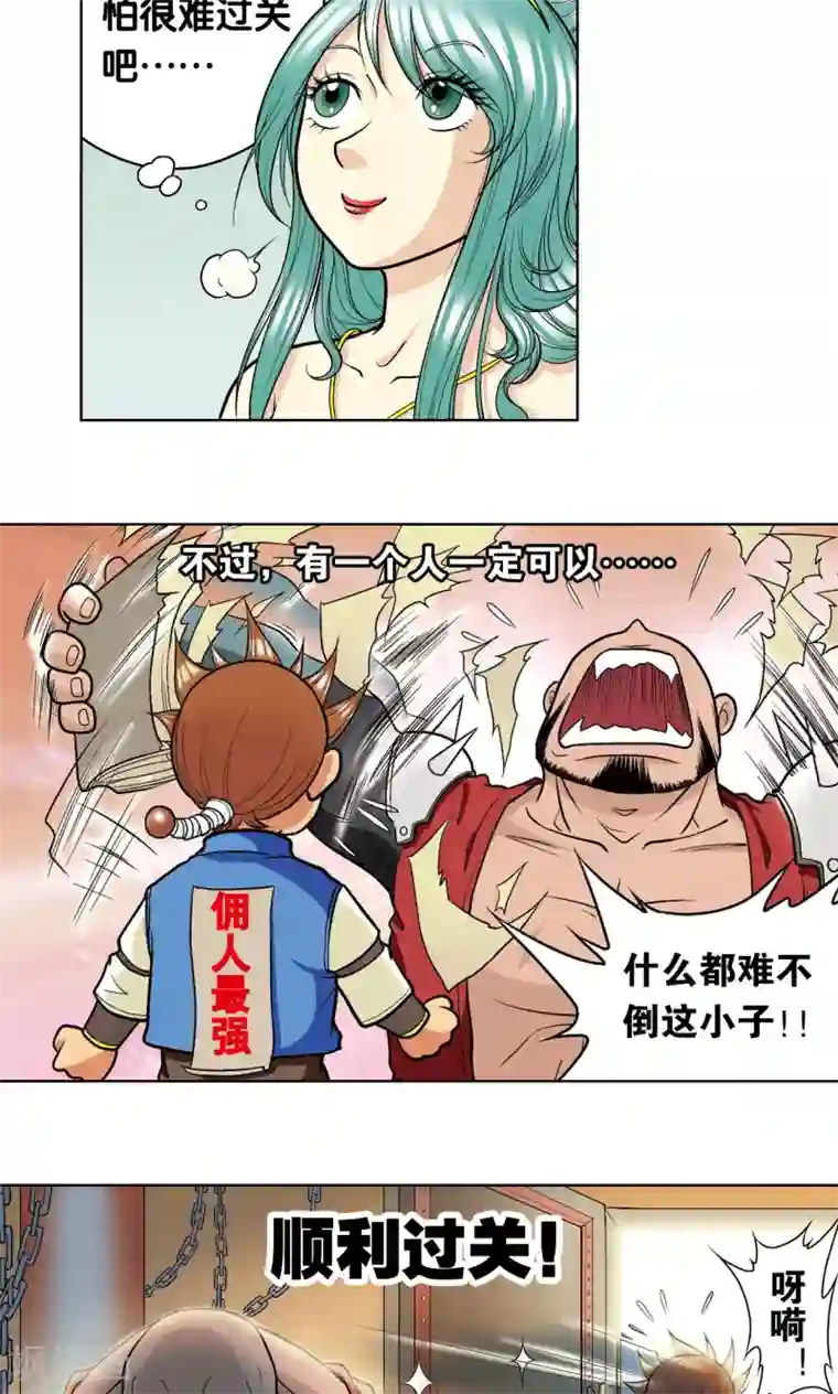 星海镖师第19话 分数