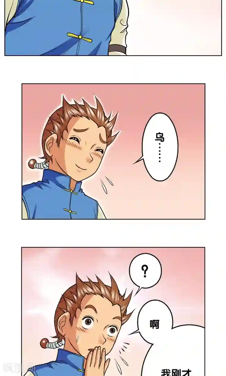 星海镖师第19话 分数