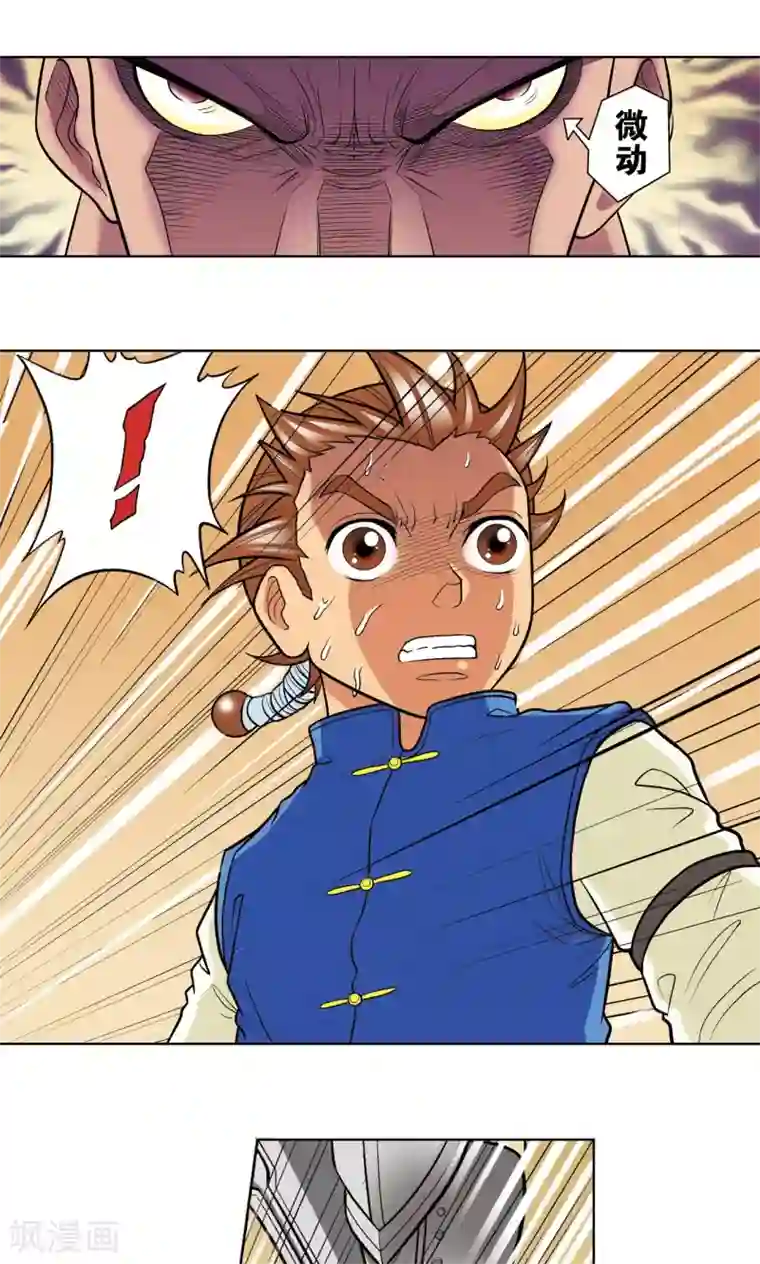 星海镖师第19话 分数