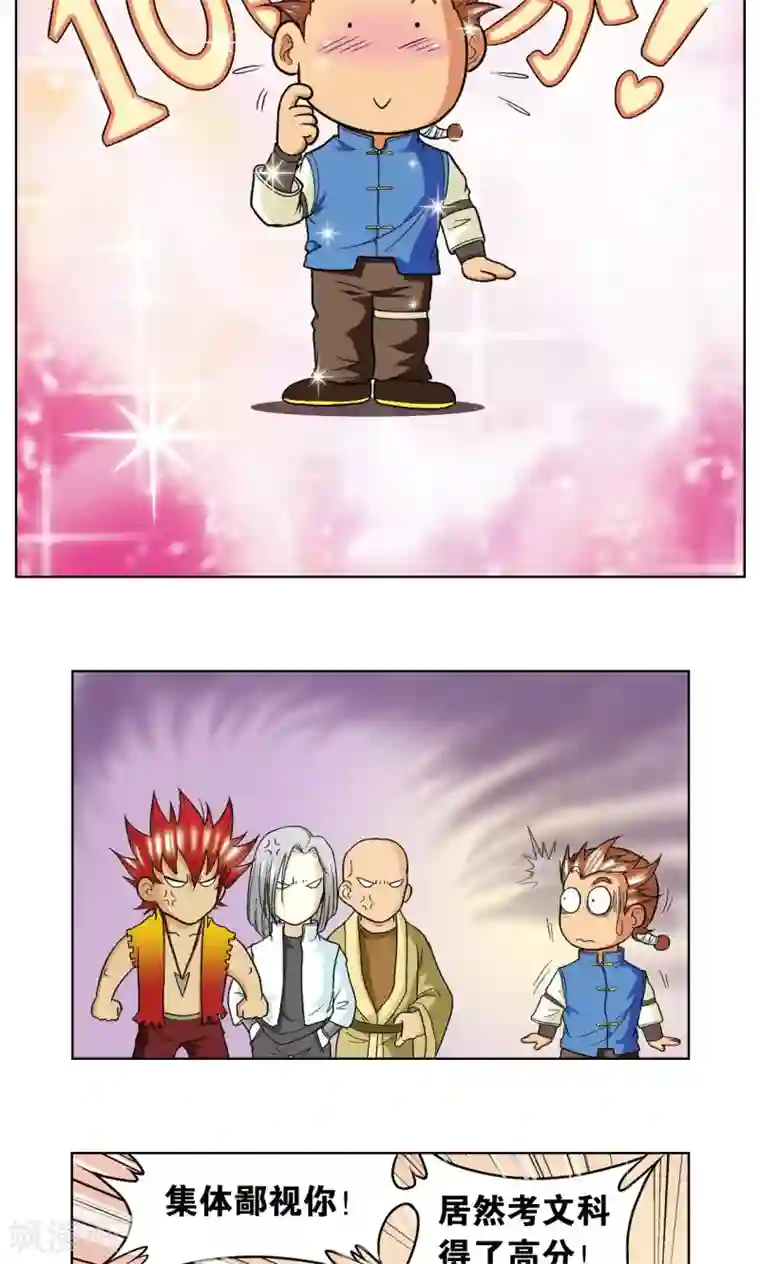 星海镖师第19话 分数