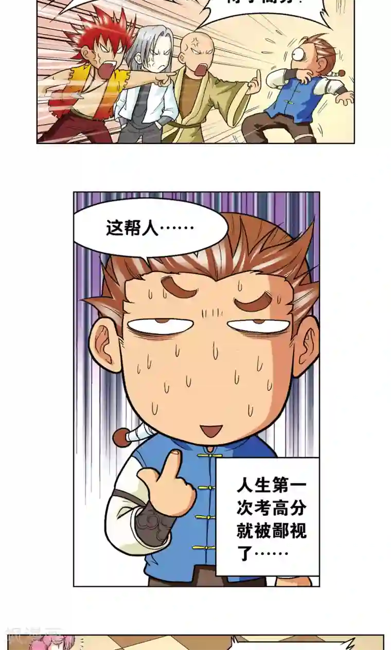 星海镖师第19话 分数