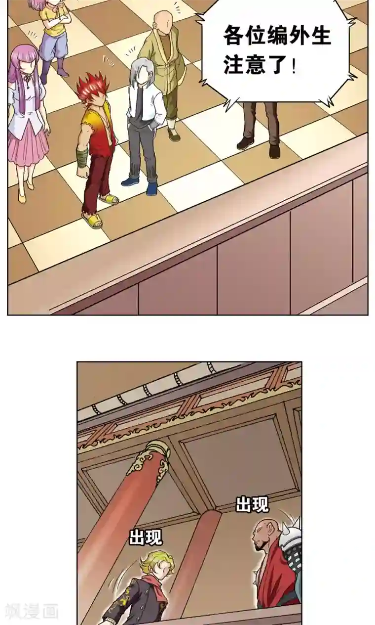 星海镖师第19话 分数