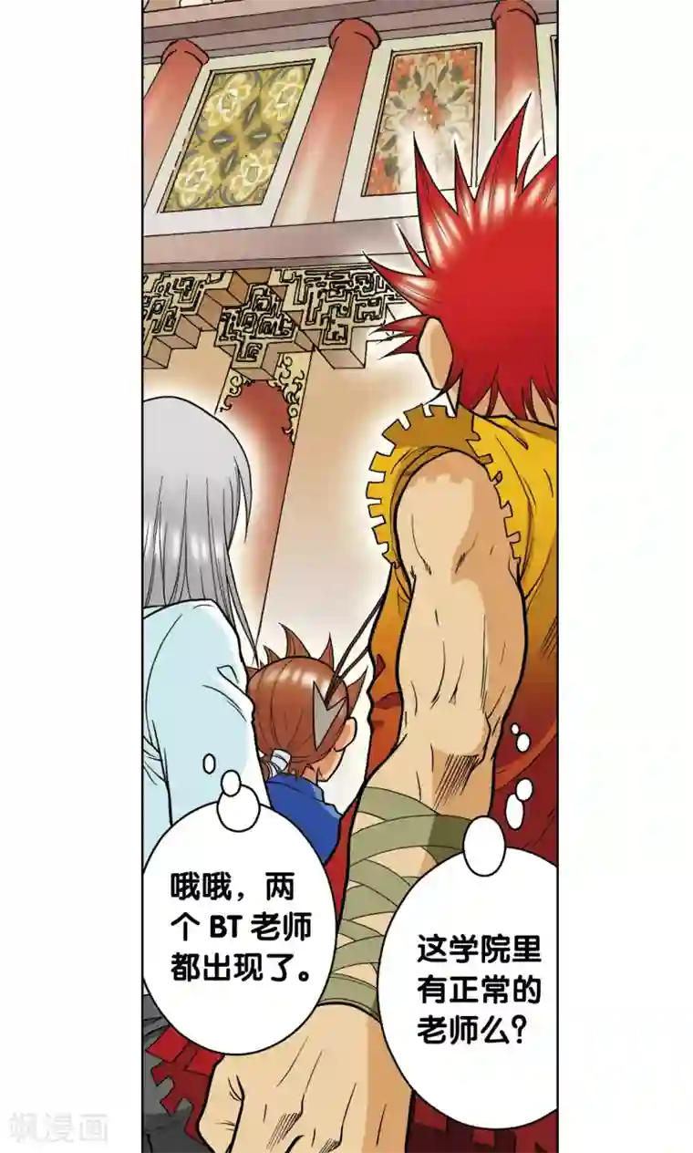 星海镖师第19话 分数