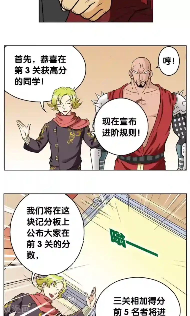 星海镖师第19话 分数