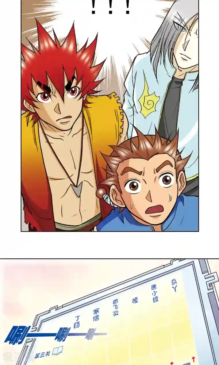 星海镖师第19话 分数