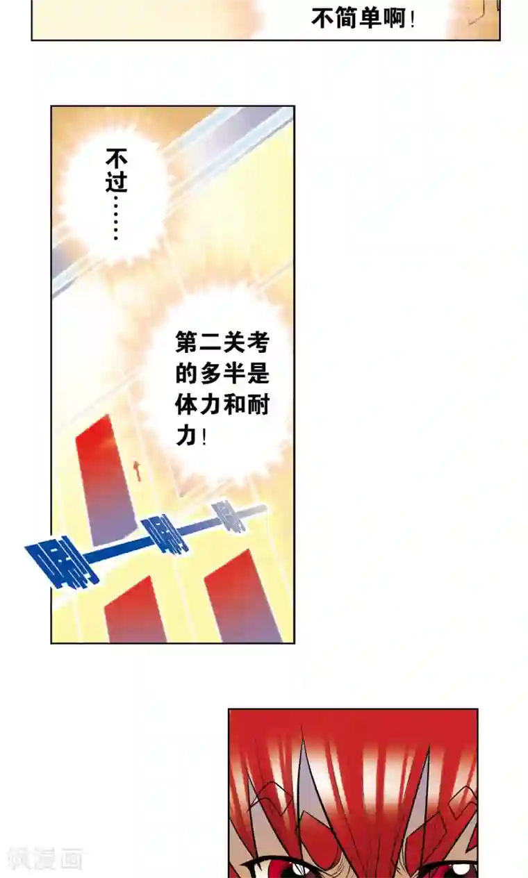 星海镖师第19话 分数