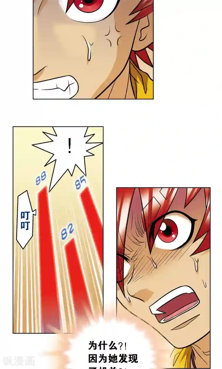 星海镖师第19话 分数