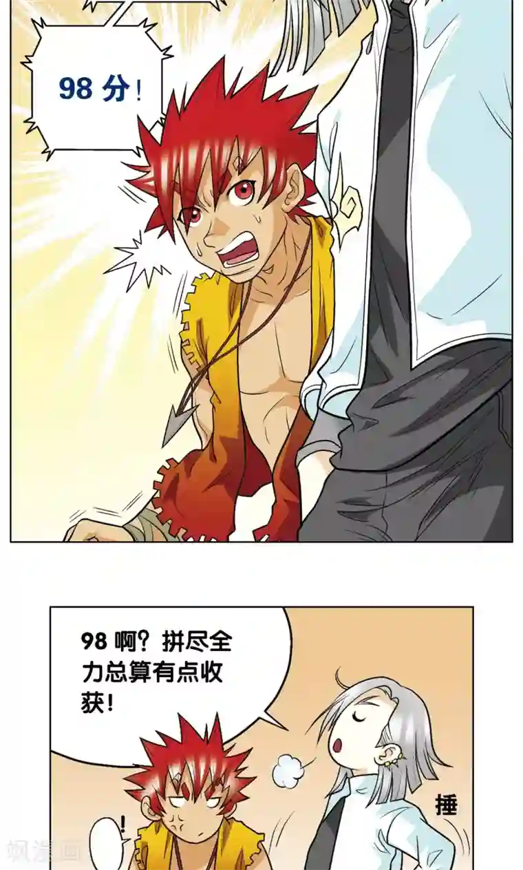 星海镖师第19话 分数