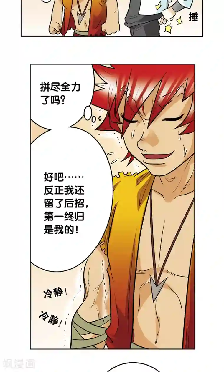 星海镖师第19话 分数