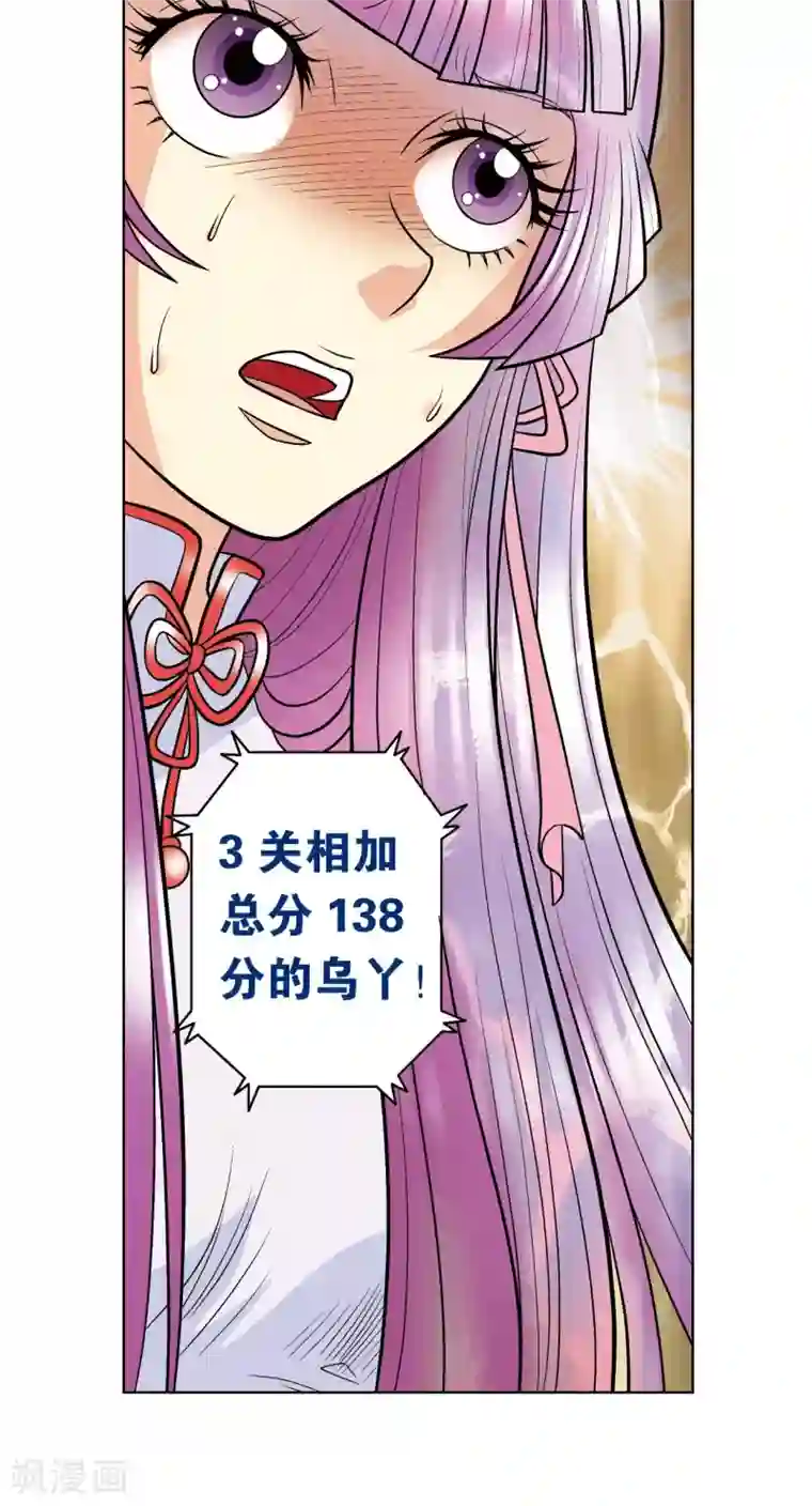 星海镖师第19话 分数