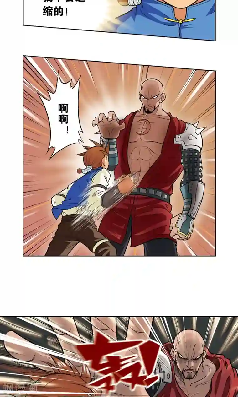 星海镖师第19话 分数