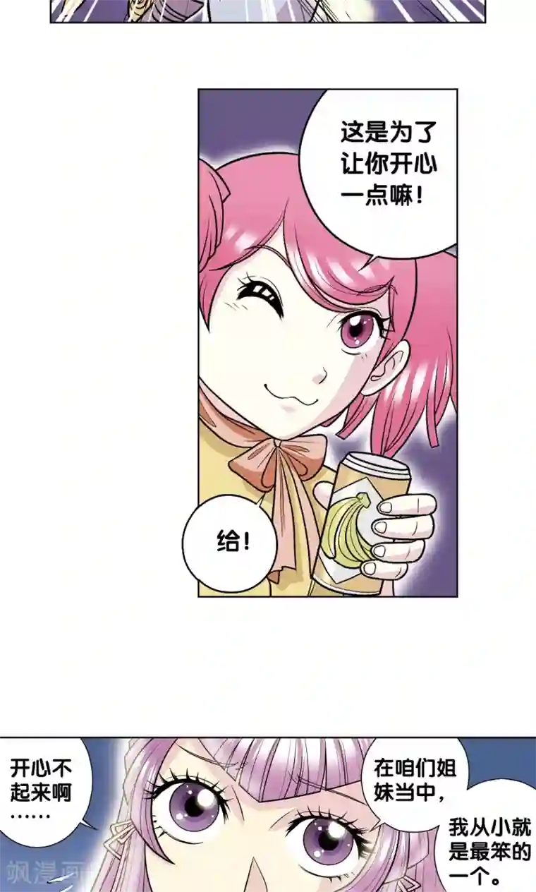 星海镖师第20话 被淘汰者