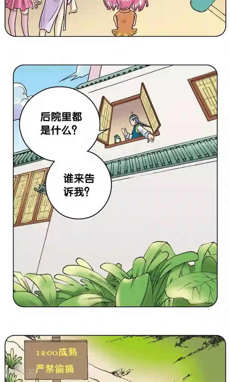 星海镖师第20话 被淘汰者