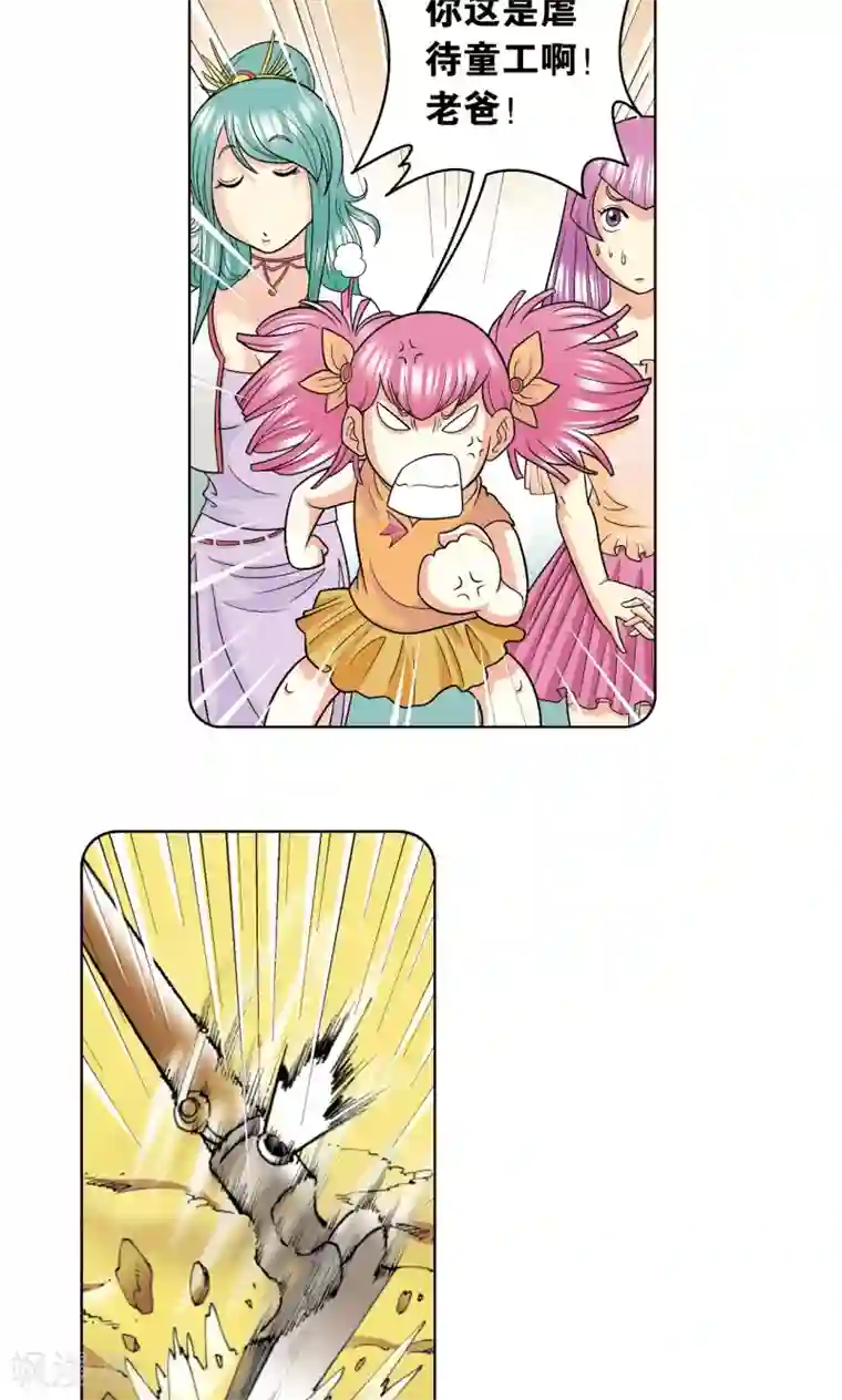 星海镖师第20话 被淘汰者