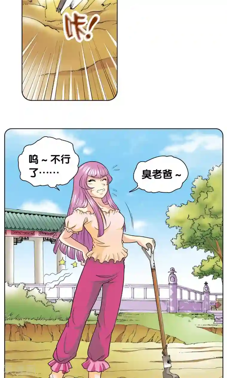 星海镖师第20话 被淘汰者