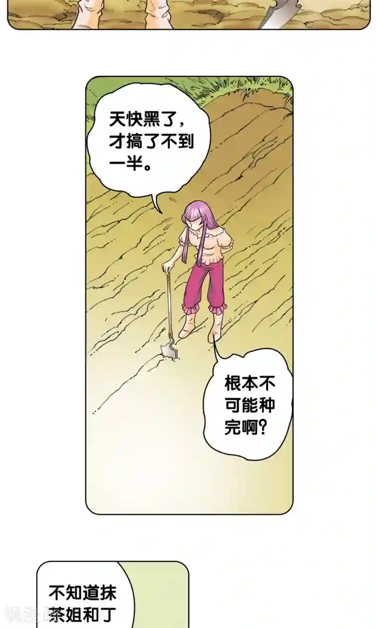 星海镖师第20话 被淘汰者