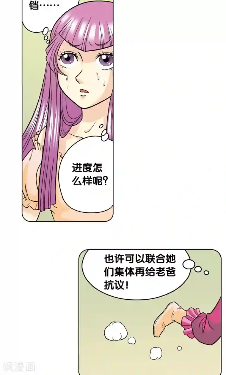 星海镖师第20话 被淘汰者