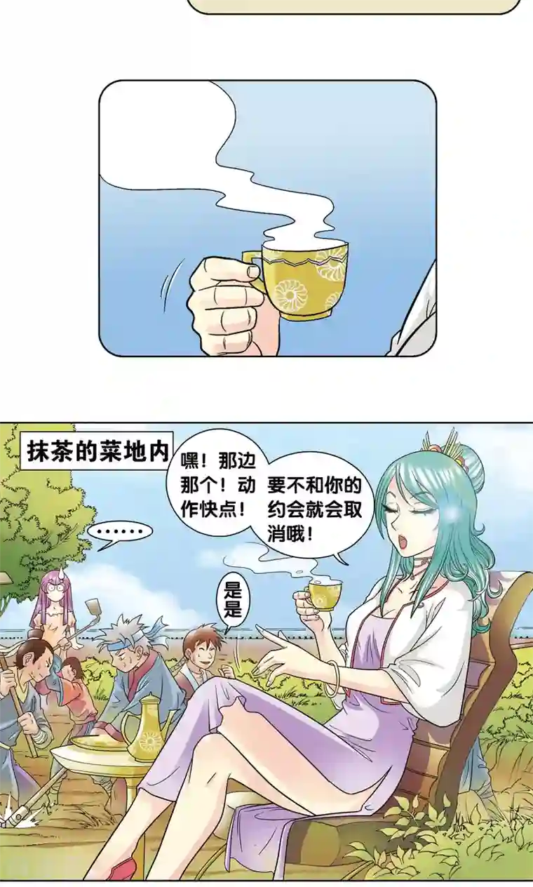 星海镖师第20话 被淘汰者