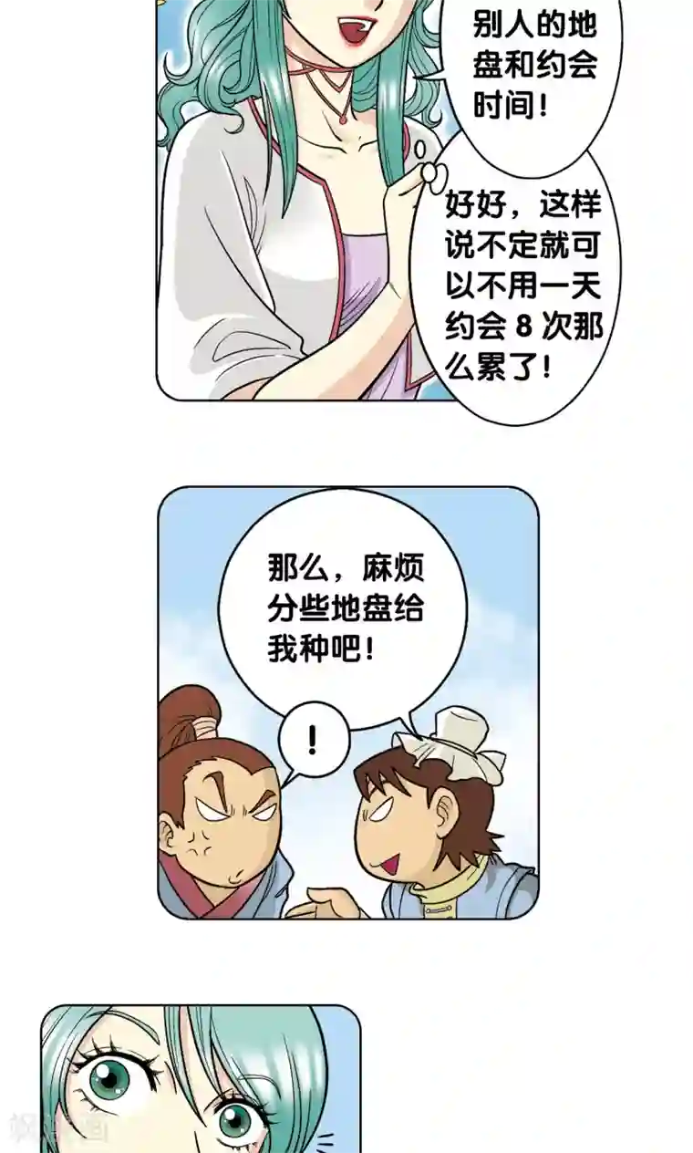 星海镖师第20话 被淘汰者