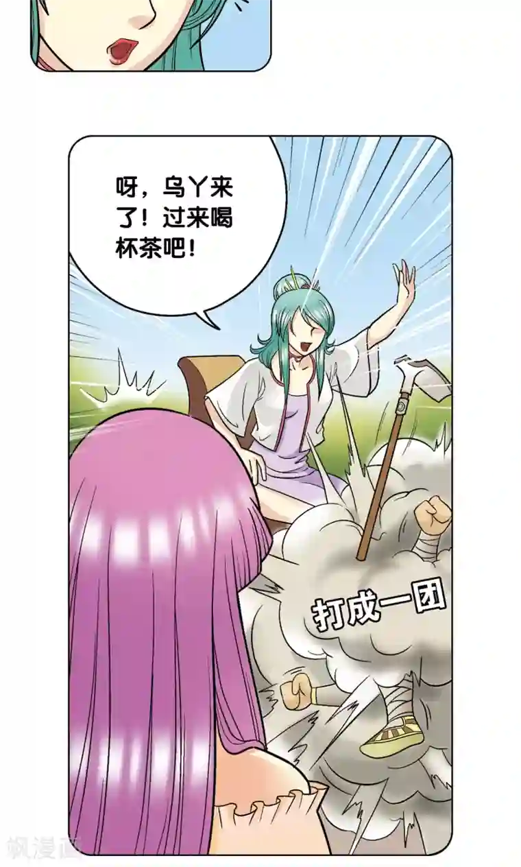 星海镖师第20话 被淘汰者