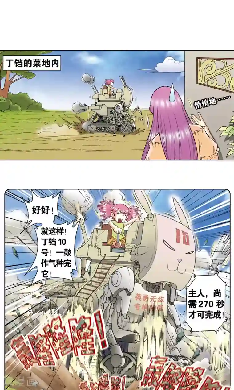 星海镖师第20话 被淘汰者