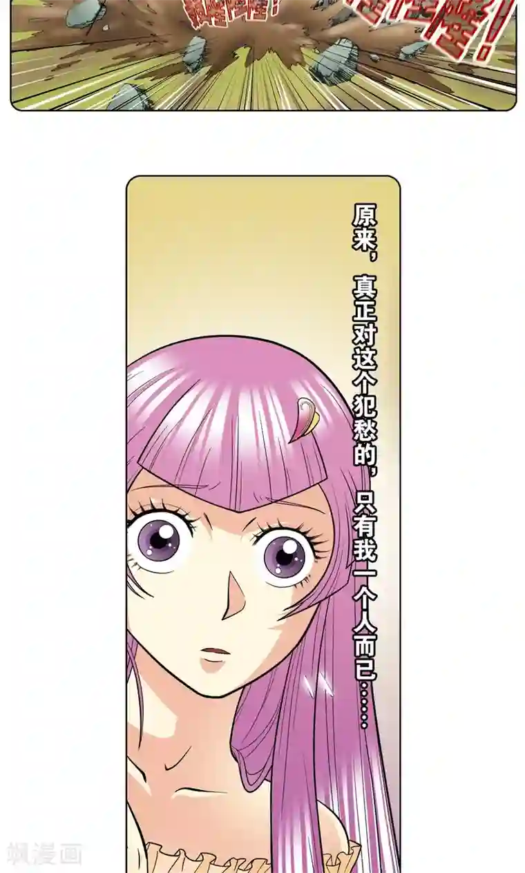 星海镖师第20话 被淘汰者