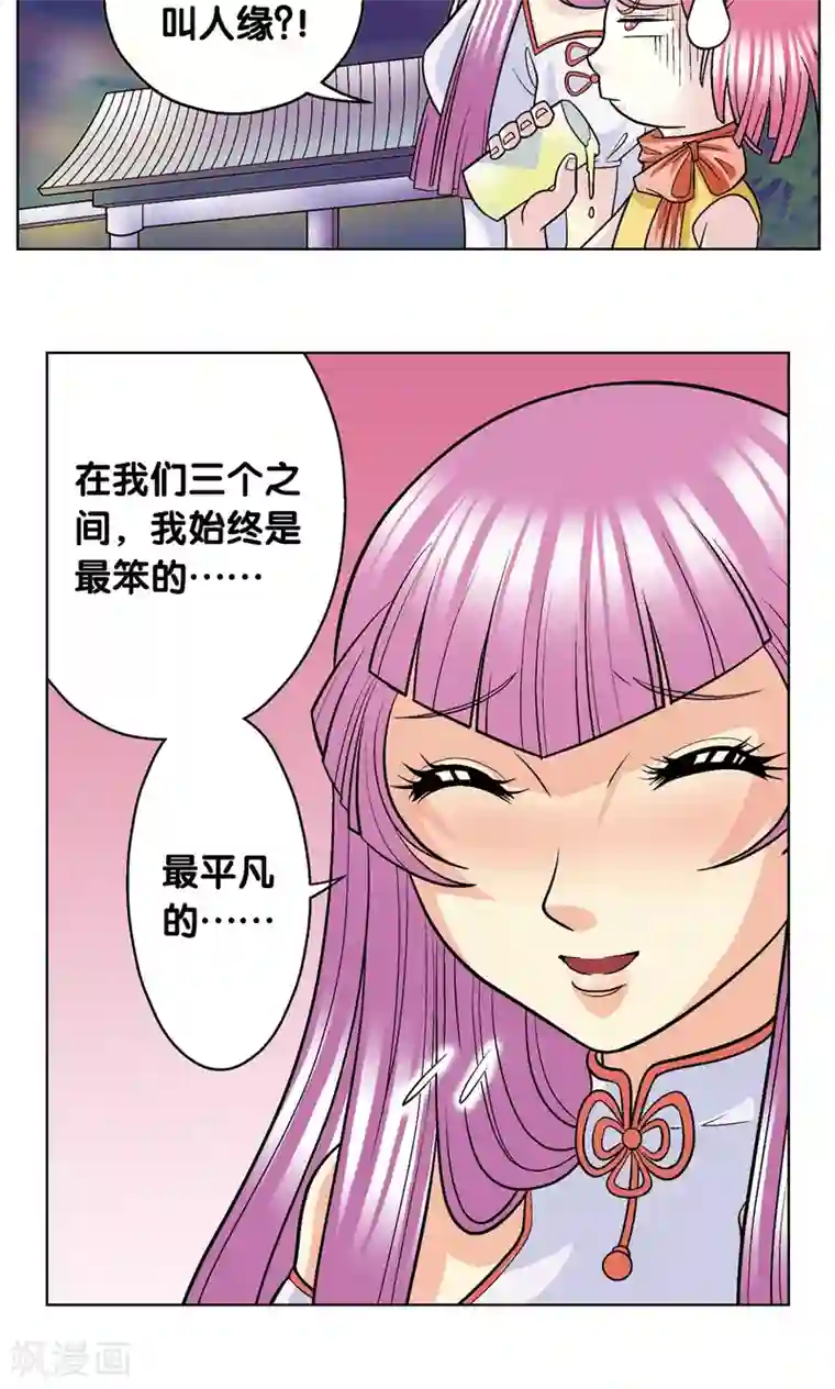 星海镖师第20话 被淘汰者