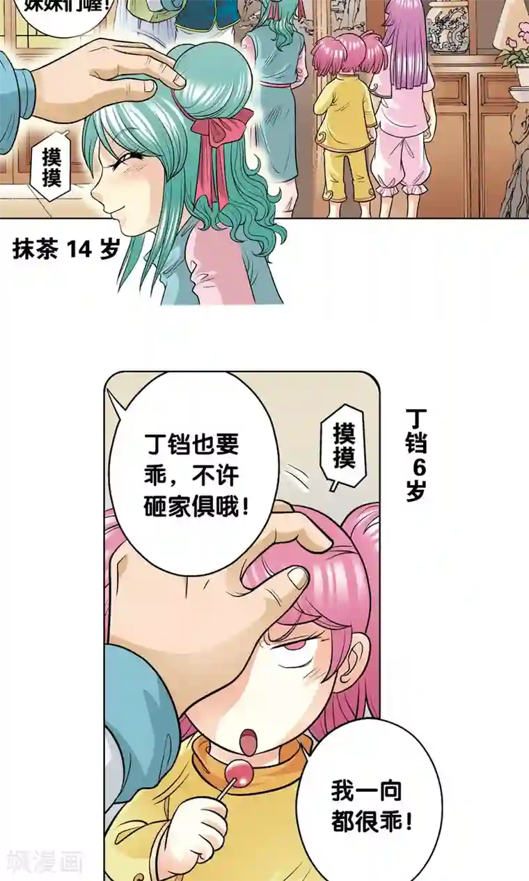 星海镖师第20话 被淘汰者