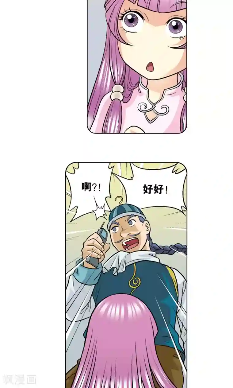 星海镖师第20话 被淘汰者