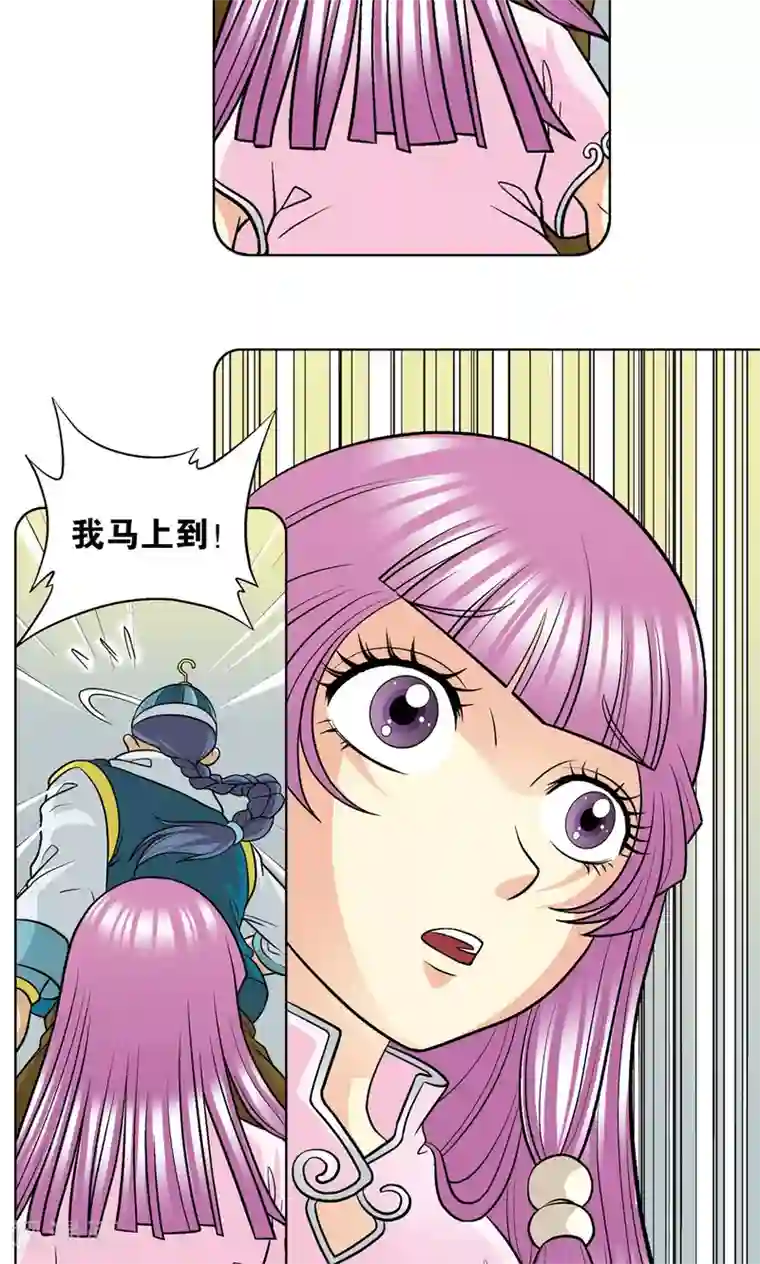 星海镖师第20话 被淘汰者