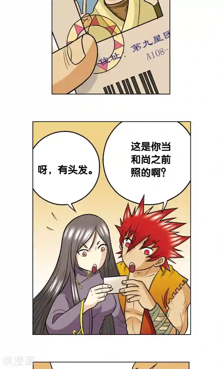 星海镖师第20话 被淘汰者