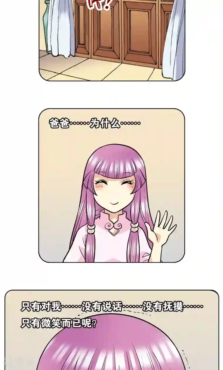 星海镖师第20话 被淘汰者