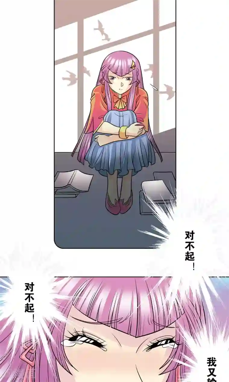 星海镖师第20话 被淘汰者