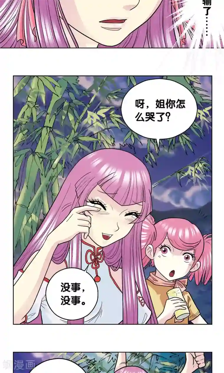 星海镖师第20话 被淘汰者