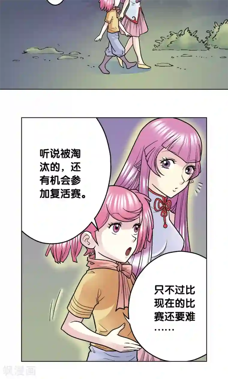 星海镖师第20话 被淘汰者