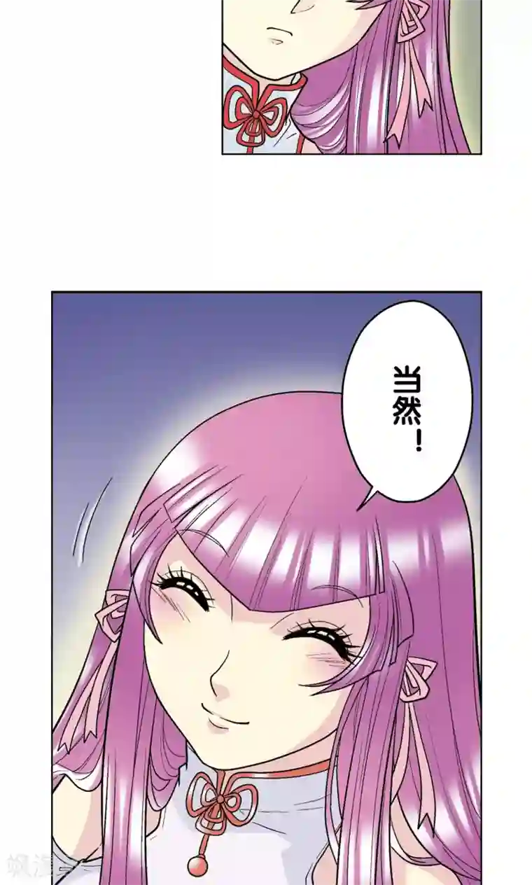 星海镖师第20话 被淘汰者