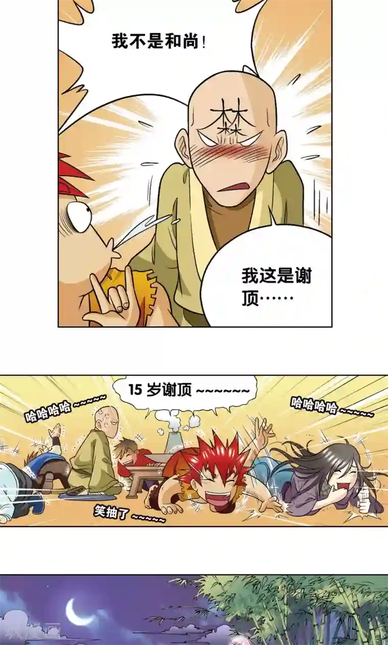 星海镖师第20话 被淘汰者