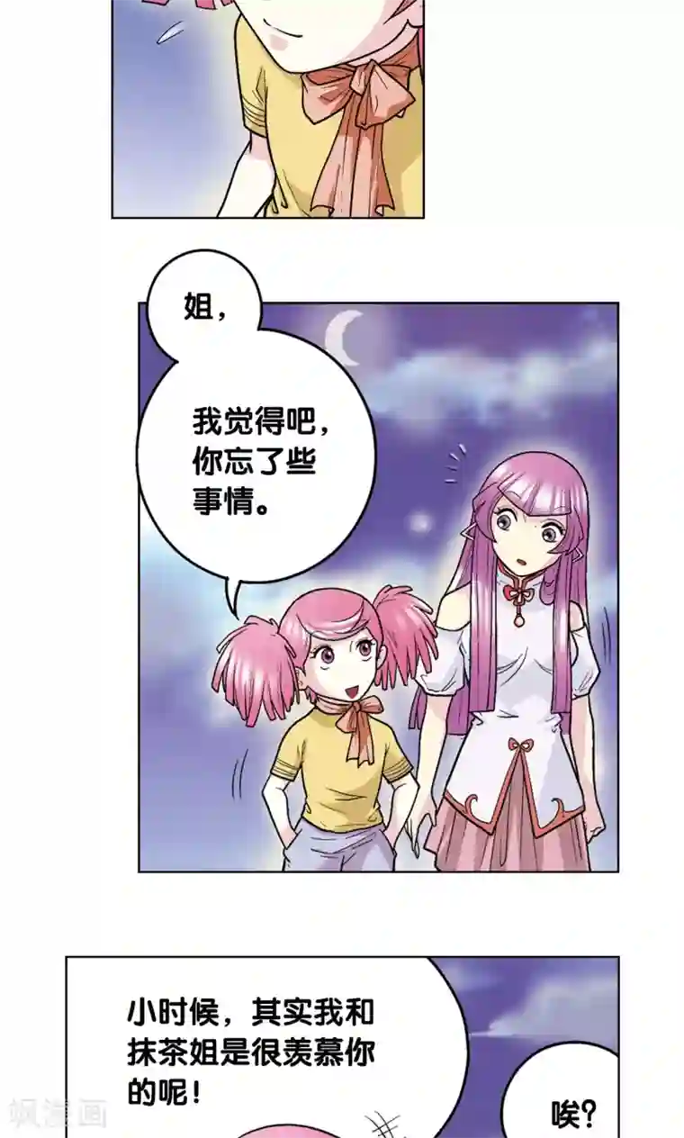 星海镖师第20话 被淘汰者