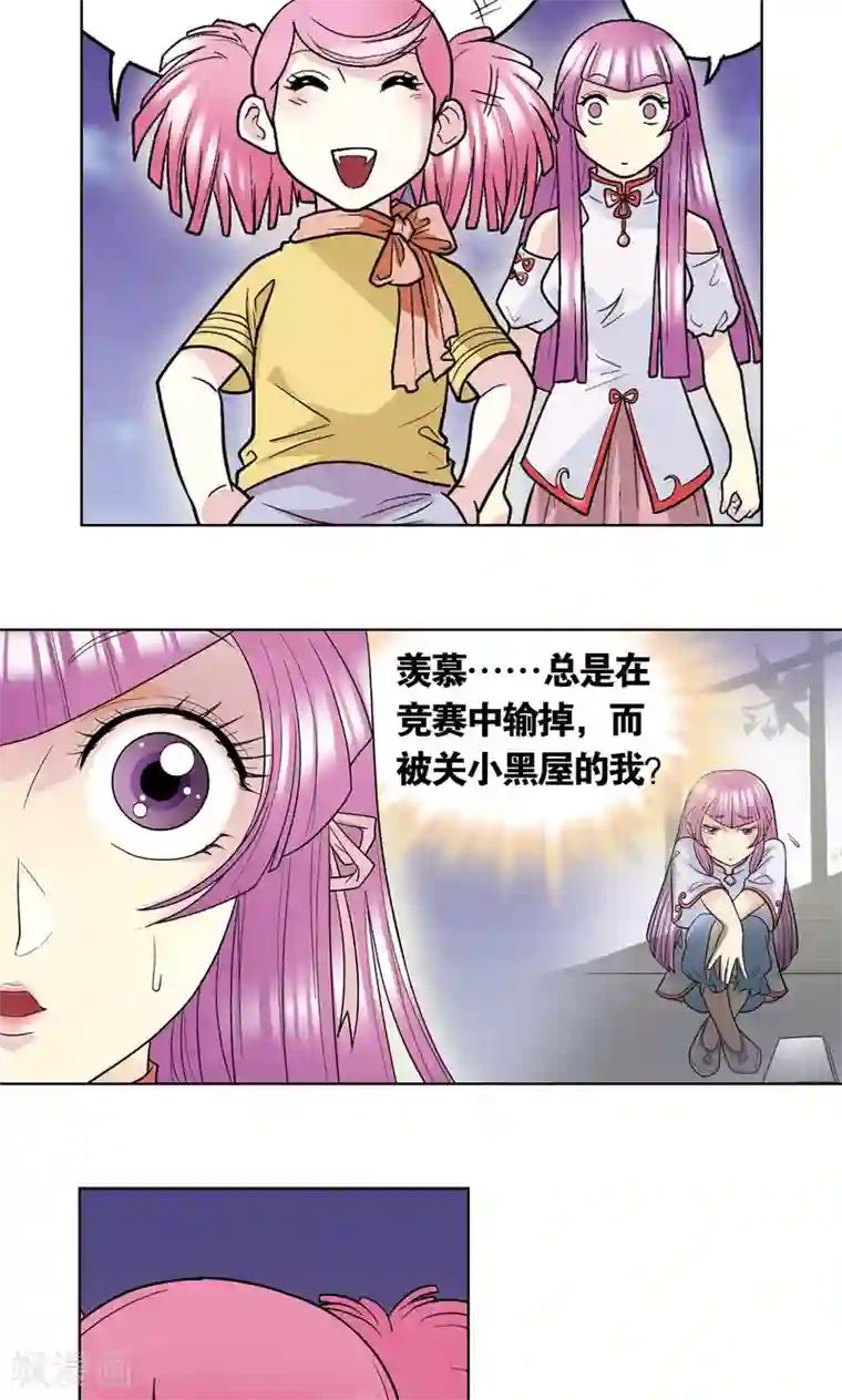 星海镖师第20话 被淘汰者